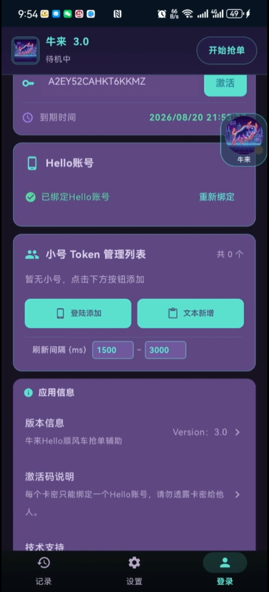 202608211214266148155.jpg